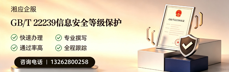 南昌GB/T22239信息安全等级保护申报服务