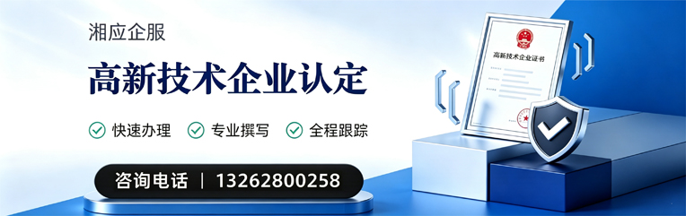 南昌高新技术企业认定申报服务