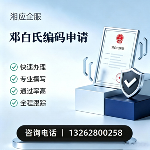 南昌邓白氏编码申请服务