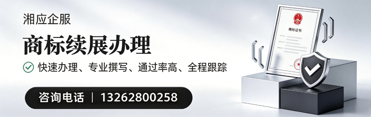 南昌商标续展服务