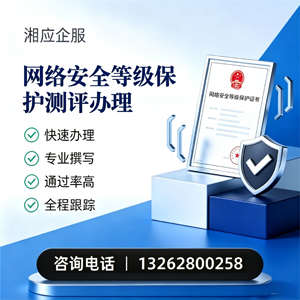 南昌网络安全等级保护测评申报服务