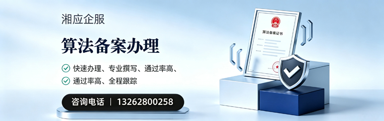 南昌算法备案申报服务