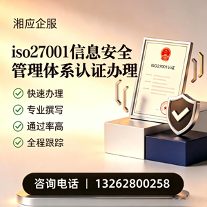 南昌ISO27001信息安全管理体系认证申请服务