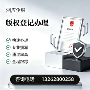 南昌版权登记服务