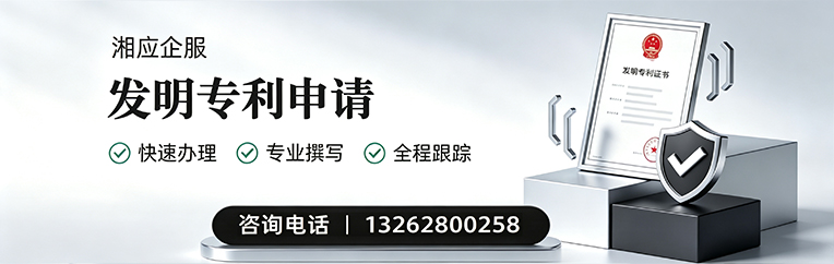 南昌发明专利申请服务