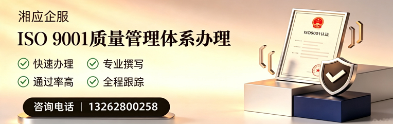 南昌ISO9001质量管理体系认证申请服务