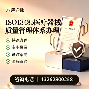 南昌ISO13485医疗器械质量管理体系认证服务