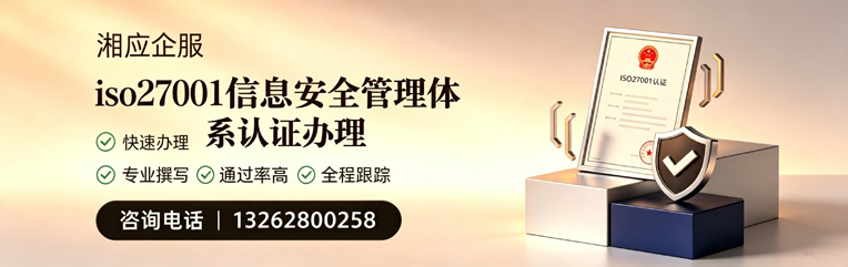 南昌ISO27001信息安全管理体系认证申请服务