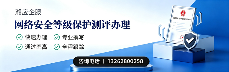 南昌网络安全等级保护测评申报服务