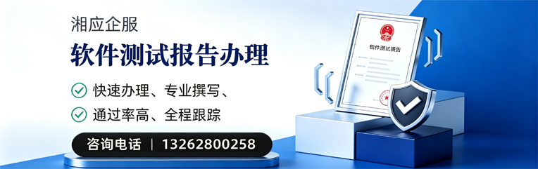 南昌软件检测报告申请服务