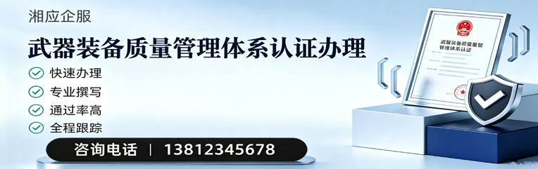 南昌武器装备质量管理体系认证申请服务