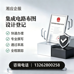南昌集成电路布图设计登记服务