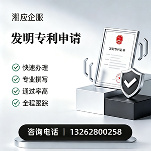 南昌发明专利申请服务