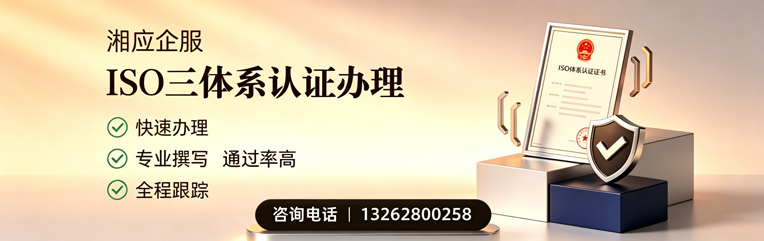 南昌ISO三体系认证申请服务