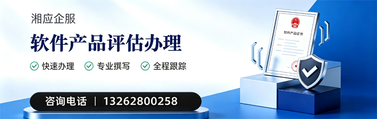 南昌软件产品评估服务