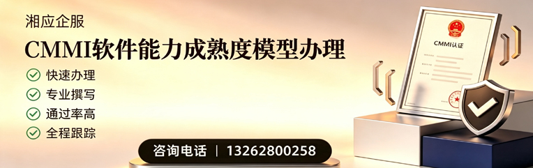 南昌CMMI软件能力成熟度模型认证服务