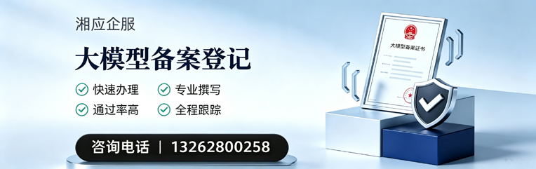 南昌大模型备案申报服务