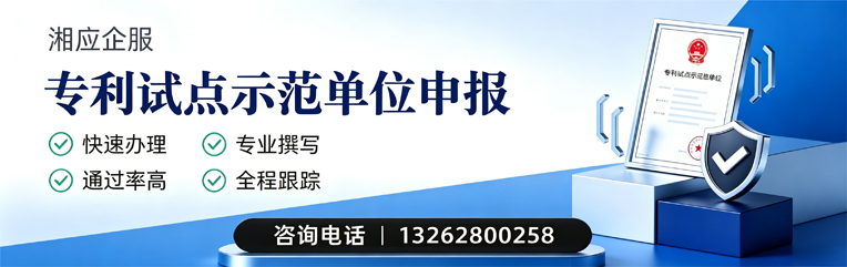 南昌专利试点示范单位申报服务