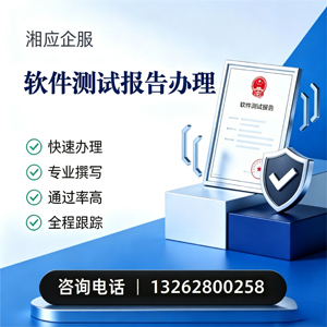 南昌软件检测报告申请服务