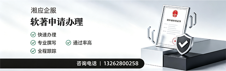 南昌软件著作权登记申请服务