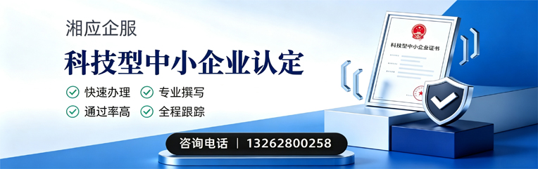 南昌科技型中小企业认定申报服务