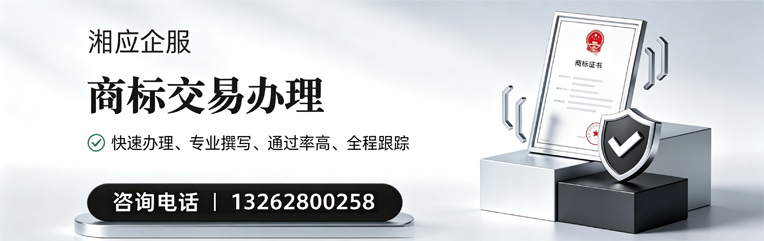 南昌商标交易服务