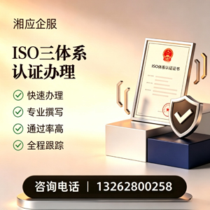 南昌ISO三体系认证申请服务