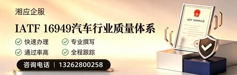 南昌IATF16949汽车行业质量体系认证服务