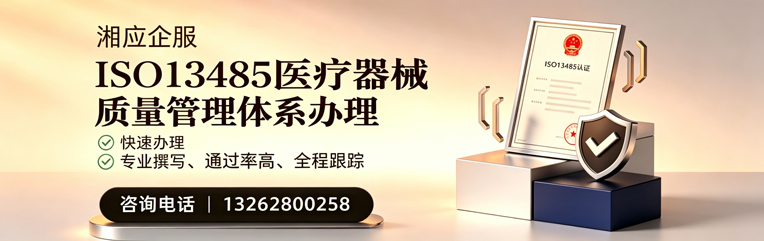 南昌ISO13485医疗器械质量管理体系认证服务