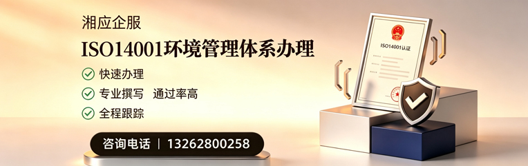 南昌ISO14001环境管理体系认证申请服务