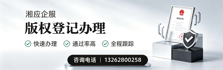 南昌版权登记服务