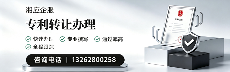 南昌专利转让服务