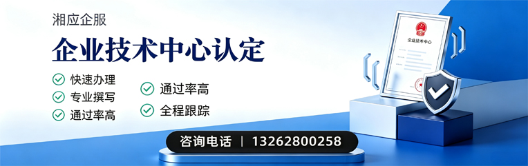 南昌企业技术中心认定申报服务