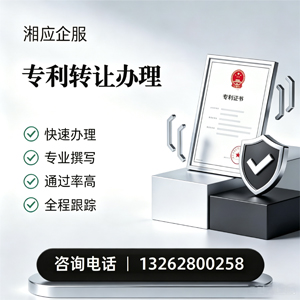 南昌专利转让服务